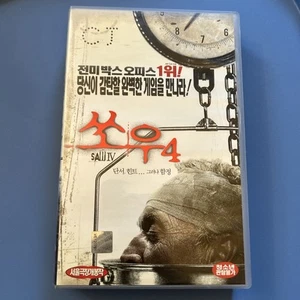 Saw IV 4 2007 Korean Late VHS NTSC English Audio Horror Gore Rarität OOP Rare Tobin - Bild 1 von 5