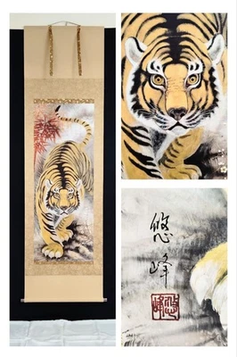 Japanese Hanging Scroll Kano Yuho “Yellow Tiger Wealth” Hand-Painted Kakejiku - Image 1 of 4