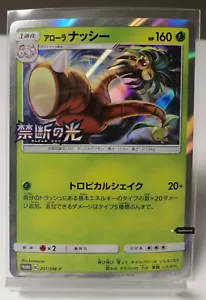 Pokemon Forbidden Light Kampagne - Alolan Exeggutor 201/SM-P Promo Karte Mint - Bild 1 von 6