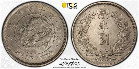 Korea silver dragon 1/2 won 1906 (year 10) about uncirculated PCGS AU55 Cover