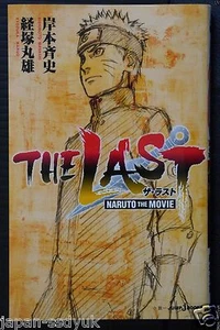 The Last "Naruto The Movie" Novel - Japanese Original - Picture 1 of 8