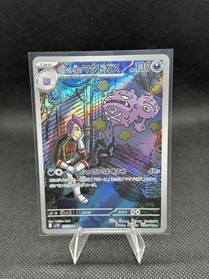 Team Rocket's Weezing 105/098 Sv10: The Glory of Team Rocket Holo (Japanese) - Image 1 of 3