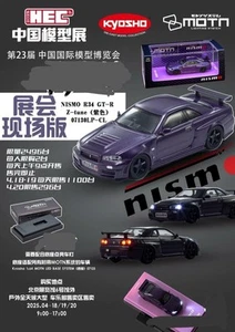 1/64 Kyosho NISMO R34 GT-R Z-Tune Midnight Purple HOBBY EXPO CHINA 2025 Car Only - Picture 1 of 5