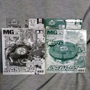 Flash Leopard 2 Silver Metal, Vortex (Voltaic) Ape Green - Beyblade A-54 77 - Picture 1 of 12