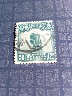 Raro y bonito!   Estampilla de la República de China 1930 3 quilates #5 Foto 1 de 4