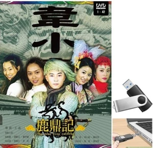 Loc Dinh Ky Tieu Bao Khang Hy 2000 Phim tvb hong kong HD (phim lưu ổ u-s-b) - Picture 1 of 1