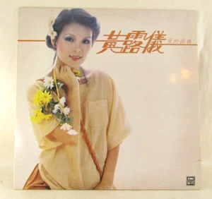 黃鶯鶯 Tracy Huang LOVE TEAR 1979 ORIGINAL TAIWAN LOVE TEAR LP 12' VINYL ex - Picture 1 of 10