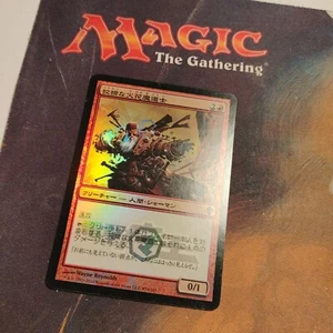 FOIL Japanese Cunning Sparkmage Worldwake MTG Magic the Gathering JP 1st Edition - Picture 1 of 3