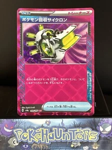 Pokemon Card Scoop Up Cyclone ACE 149/187 sv8a Terastal Festival Japanese NM - Picture 1 of 2