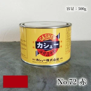 Cashew paint 500g #72 Red Cashew paint - Picture 1 of 1