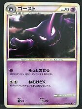 Haunter Pokemon Card Game Japanese Common NINTENDO Pocket Monster F/S