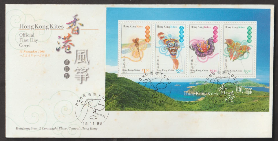 (HF174MB)MALAYSIA HONG KONG CHINA 1998 KITES MS ON FDC. TONING. FV HK$12.90 - Image 1 of 1