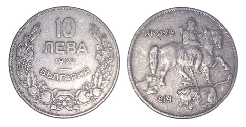 *16* 1930 Bulgaria 10 Leva coins Krum the Fearsome Lion Hunter  King Boris III Cover