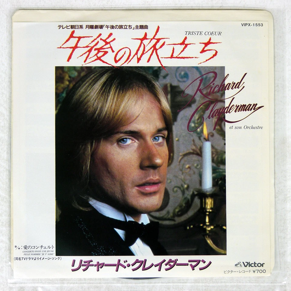 RICHARD CLAYDERMAN TRISTE COEUR VICTOR VIPX1553 Japan VINYL 7 - Image 1 of 1