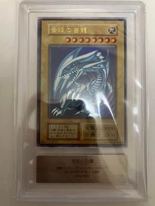 ARS 9 Mint 1999 Blue Eyes White Dragon Ultra Rare Holo Yu-Gi-Oh Card Japanese - Picture 1 of 2