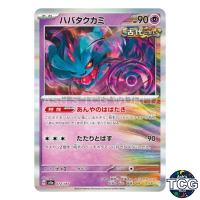 Flutter Mane 072/187 SV8a Terastal Fest ex Pokemon Card Japanese - Image 1 of 4