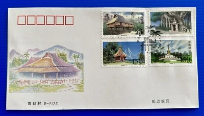 China 1998-8 Architecture of Dai Nationality Stamps B-FDC 中国傣族建筑首日封(B封) - Image 1 of 2