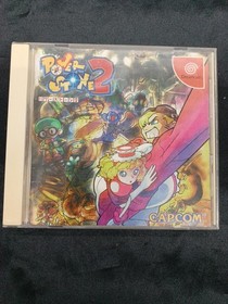 Dreamcast Software Model Power Stone 2 Capcom FIi77