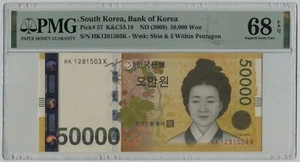 PMG 68 South Korea 2009 Banknote 50000 Won EPQ P-57 - Picture 1 of 2