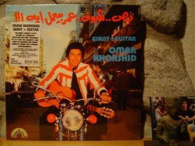 OMAR KHORSHID Giant + Guitar LP/1974 Egypt-Lebanon Arabic Surf Guitar Psych! - Image 1 of 2