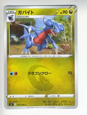 Pokemon Cards Gabite 074/100 Japanese 230118 - Image 1 of 2