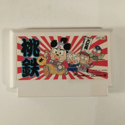 Momotarou Dentetsu (Nintendo Famicom FC NES, 1988) Japan Import - Image 1 of 4