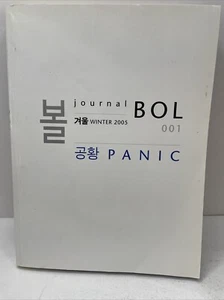 RARE South Korea Art Journal Bol Winter 2005: Panic 001—Photography & Art - Bild 1 von 23