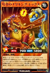 RD-KP22-JP010 - Yugioh - Japanese - Commanding Ritzy King Rex - Common - Picture 1 of 1