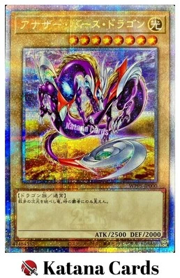 Yugioh Cards | Anotherverse Dragon Quarter Century Secret Rare | WPP5-JP000 Japa - Image 1 of 4