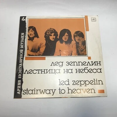 LED ZEPPELIN stairway to heaven Russian MELODY Compilation Used vinyl LP RECORD. - Image 1 of 4
