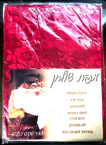 Israelische purpurrote Jacquard Blumen Tischdecke 100% Polyester bügelfrei schmutzabweisend - Bild 1 von 8