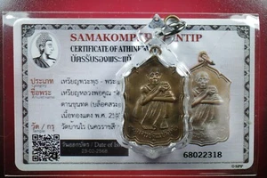 LP Koon Rian Sahakron / Wat Ban Rai / BE 2530 Thai buddha amule Card #14 - Picture 1 of 12
