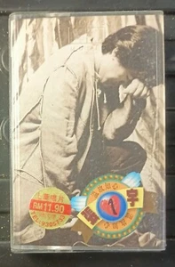 张宇 温故知心 第一集 卡带,磁带 WHAT'S MUSIC Cassette - Picture 1 of 4