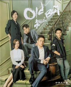 Old Boy Mandarin TV Series - Drama DVD -English Subtitles (NTSC) - Picture 1 of 3