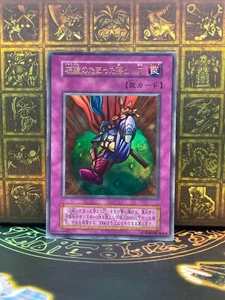 Yugioh OCG Acid Trap Hole DM2 promo ULTRA Rare japanese - Picture 1 of 18