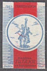 RUSSIA 1950 Matchbox Label - 50#06  Moscow Monument "Worker and Col. Farm Women" - Bild 1 von 1
