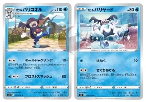 Pokemon card s5R 021/070 Galarian Mr. Rime Evolution Set Sword & Shield - Picture 1 of 2