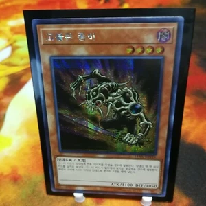 Yu-Gi-Oh! Goblin Zombie 15AX-KRY16 Korean ScR NM - Bild 1 von 1