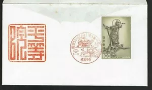 FDC C734 2nd National Treasure Series 1977 Maitreya (Bodhisattva) Japan Stamp - Picture 1 of 4