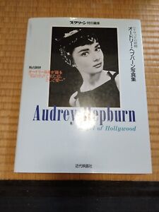Screen Special Japanese Pictorial Book 1993 Audrey Hepburn Angel of Hollywood 
