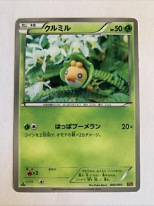 Pokemon Card / Carte Sewaddle 005/093 EBB 1ED - Bild 1 von 4