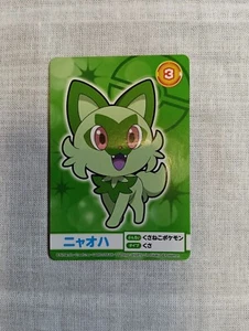Sprigatito Pokemon Mega Get Card Japanese 2019 Bandai Namco B286 - Picture 1 of 12