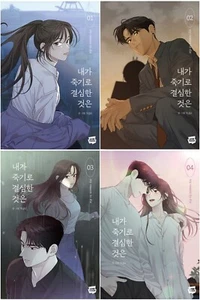 My Reason to Die Vol 1~4 Set Original Korean Webtoon Book Manhwa Comics Manga - Afbeelding 1 van 24