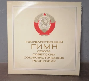 Sammlerstück Vinyl Schallplatte Hymne der UdSSR - Bild 1 von 4