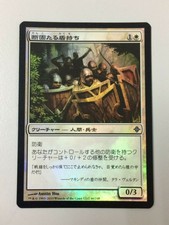 Stalwart Shield-Bearers FOIL Japanese Asian MTG Rise of the Eldrazi NM