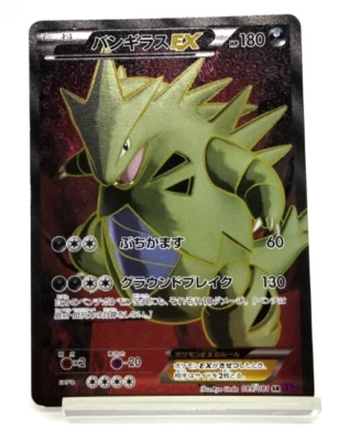Tyranitar EX 1st ED XY7 Bandit Ring 2015 089/081 LP Japanese Pokemon Card - Image 1 of 4