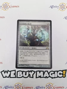 MTG | Illusionist's Bracers | Gatecrash | Regular | Moderately Played | Japanese - Picture 1 of 2