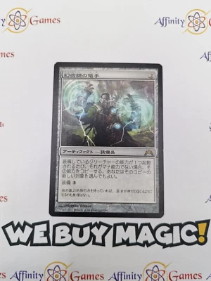 MTG | Illusionist's Bracers | Gatecrash | Regular | Moderately Played | Japanese - Image 1 of 2