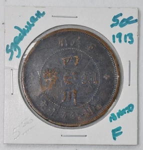 1912 China Szechuan Copper 50 Cash Y-449 Sm Flwr XF 民国元年四川军政府当五十文红铜元 - Picture 1 of 4