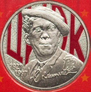 Russia 25 rubles 2021 Creativity of Yuri Nikulin colored in blister (#8021) - Picture 1 of 4